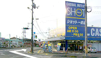 ③少し進むと右手に「SHOT」があるので、その交差点を右折してください。