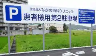 ⑧第1駐車場が満車の時は、第2駐車場（17台収容）をご利用ください。