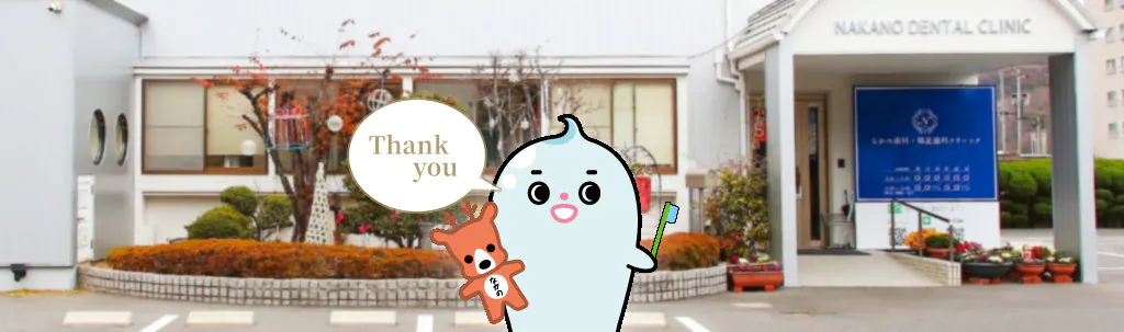 お問い合わせ、ありがとうございます